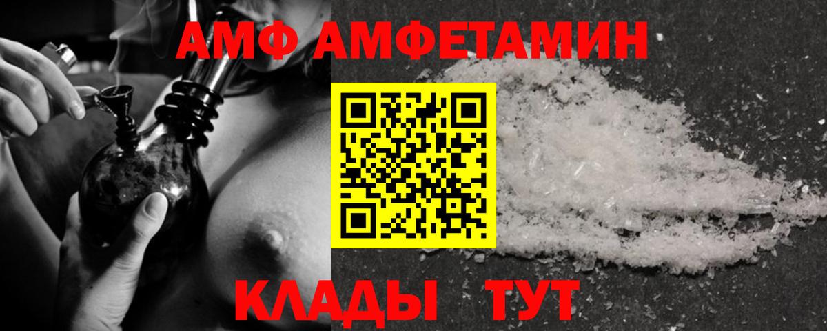 Amphetamine Розовый Азнакаево