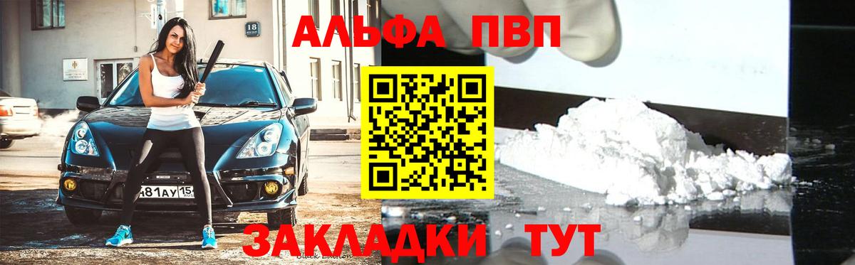 Alpha PVP мука  A PVP Соль  Азнакаево  Вход с VPN 