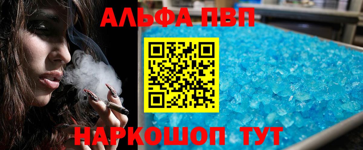 A PVP кристаллы Азнакаево