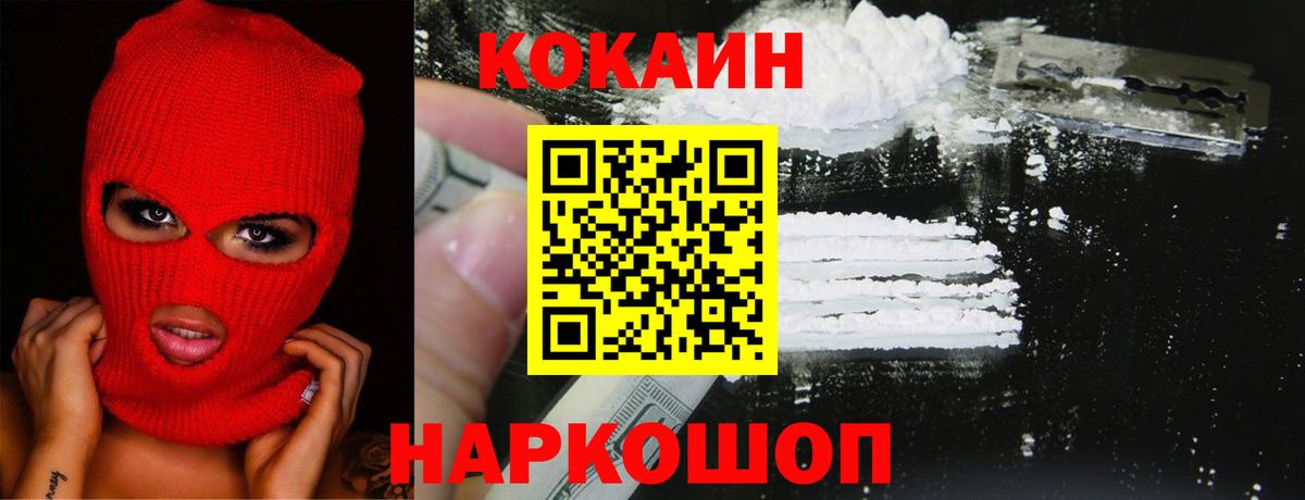 КОКАИН FishScale  Cocaine 97%  Вход с VPN  COCAIN  Азнакаево 