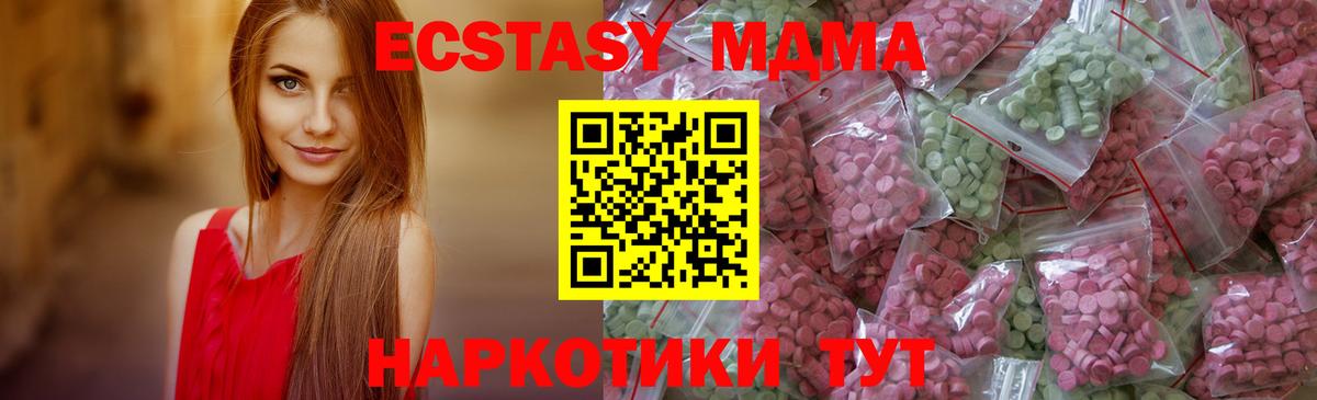 мориарти Telegram  где купить наркоту  Вход с VPN  Экстази MDMA  ЭКСТАЗИ 280 MDMA  Азнакаево 
