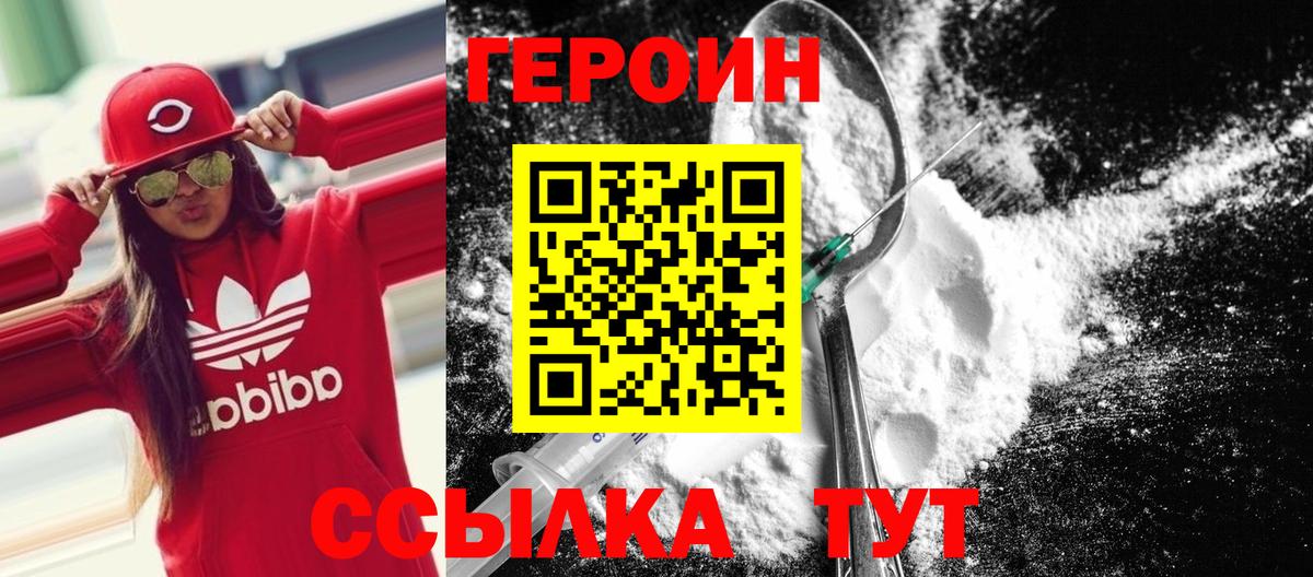 Азнакаево  Героин VHQ  Вход с VPN 