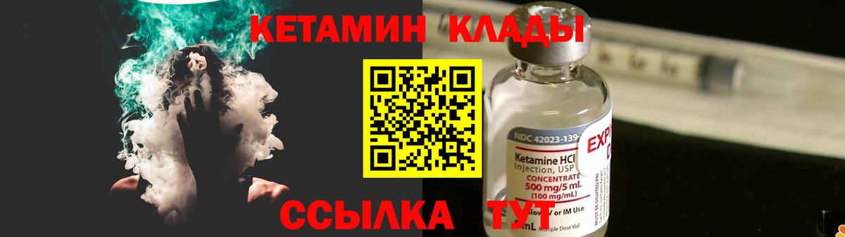 КЕТАМИН ketamine  Вход с VPN  ссылка на мегу как войти  Азнакаево 