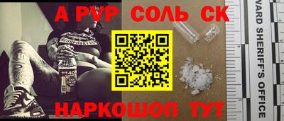 молекула духа Новокубанск
