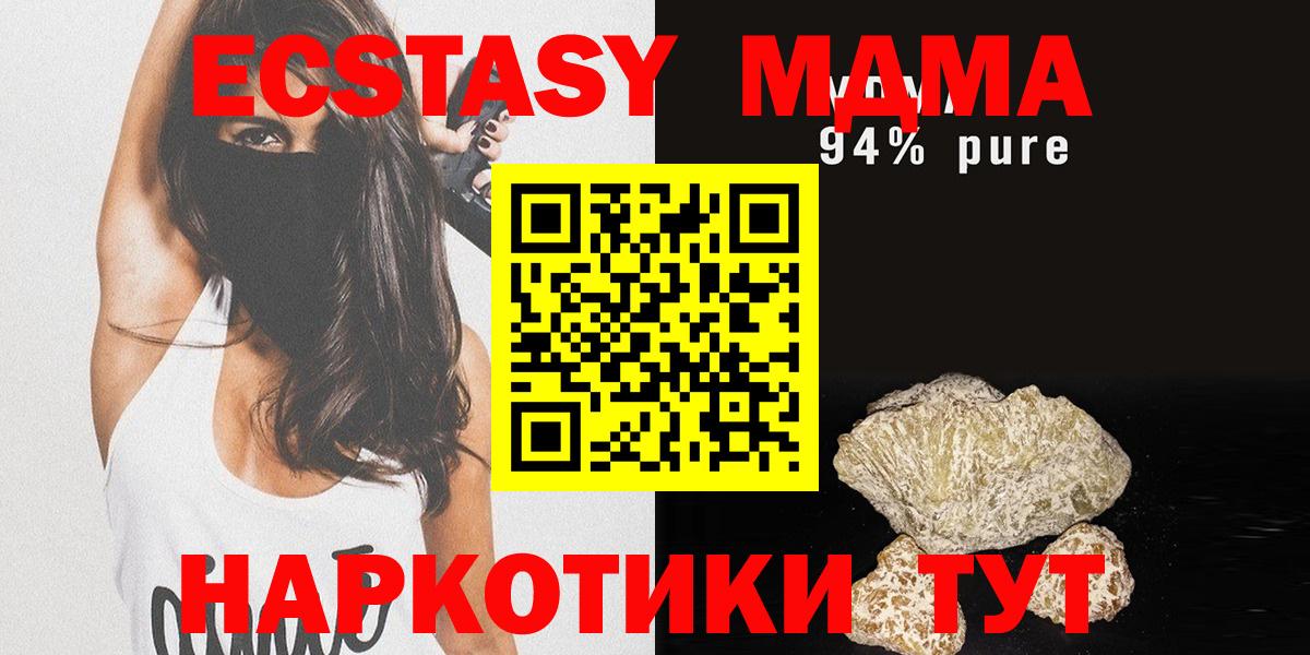 МДМА crystal  МДМА Molly  Вход с VPN  Азнакаево 