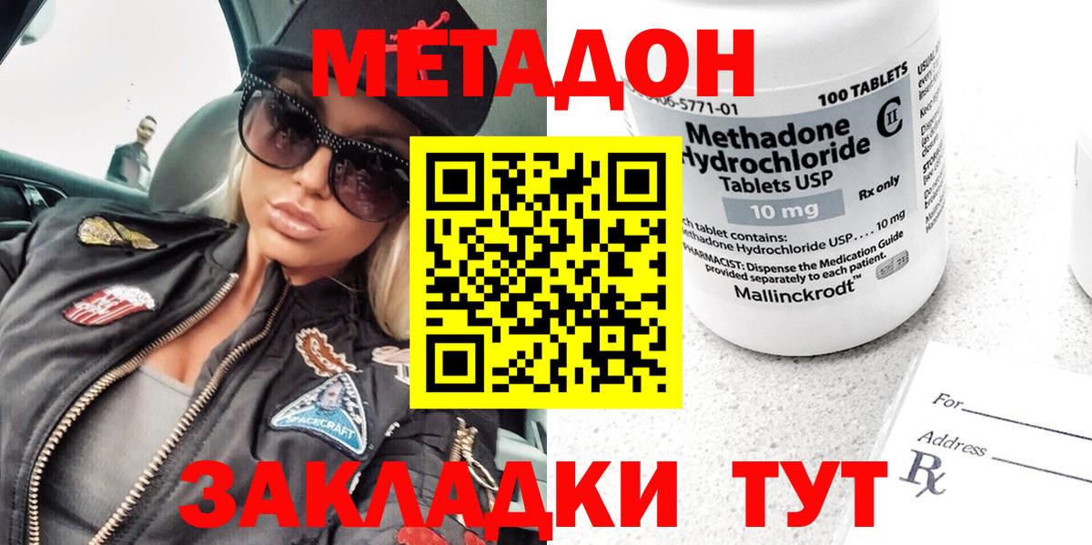 МЕТАДОН мёд Азнакаево