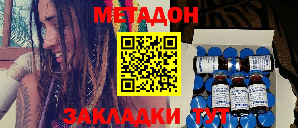 МЕТАДОН белоснежный    как войти  Вход с VPN  Азнакаево  Метадон мёд 