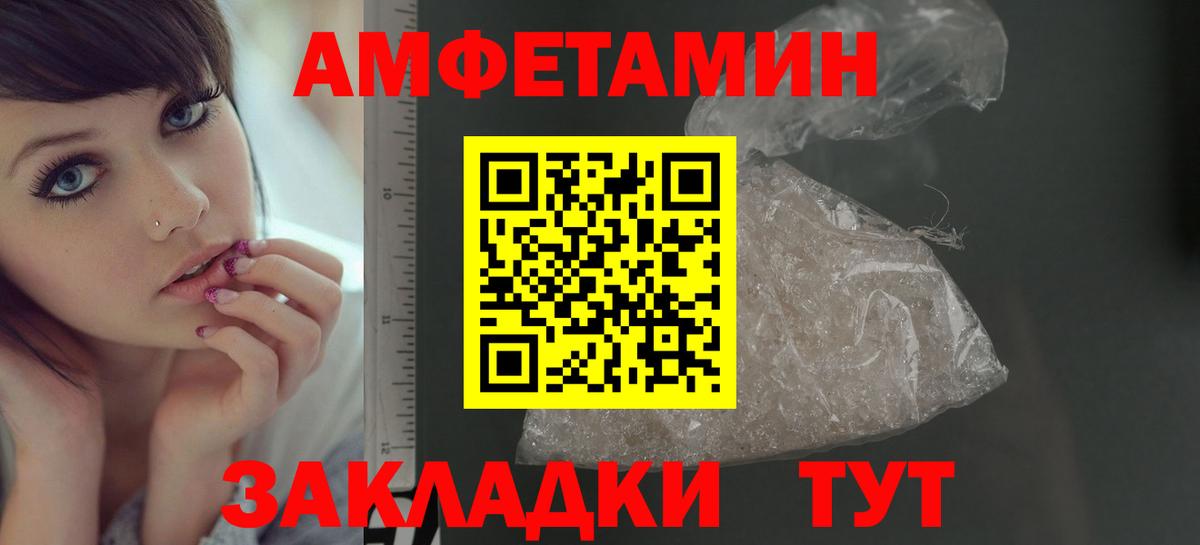 Первитин кристалл  Вход с VPN  Метамфетамин  Азнакаево  Первитин кристалл 
