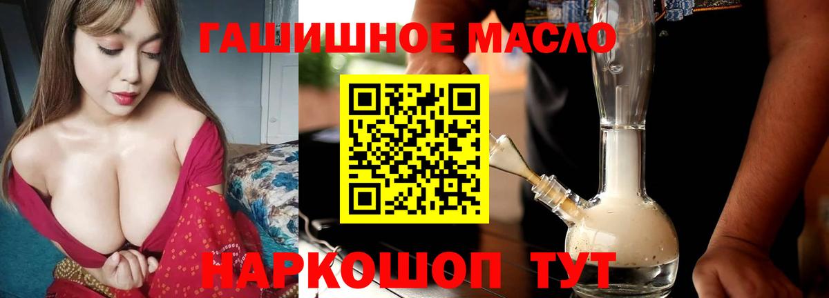 ТГК THC oil Азнакаево